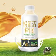 悦鲜活 A2 450ml*2瓶+普通型260ml*8瓶+赠咖啡液18g47.4元