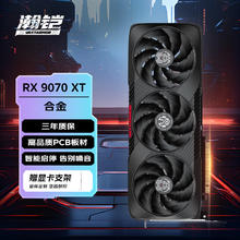 VASTARMOR 瀚铠 AMD RADEON RX 9070 XT 16GB 黑色合金 台式机电脑游戏DeepSeek智能AI学习绘图视频渲染显卡4999元