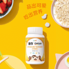 Centrum 善存 小佳维多种维生素咀嚼片80片￥56.00 比上一次爆料降低 ￥46
