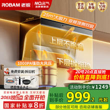 限地区：名气 MQ 老板抽油烟机顶侧双吸7字型25m³/min大吸力 CXW-260-A5508券后869元