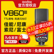神牛 V860三代闪光灯机顶外拍闪光灯单反微单相机外拍热靴摄影灯 V860III 索尼版券后844.8元
