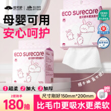 优可舒悬挂壁挂式洗脸巾2提！！11.8元
