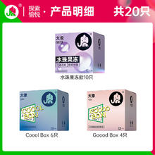 大象 【超值组合20只】水珠10只+超薄10只