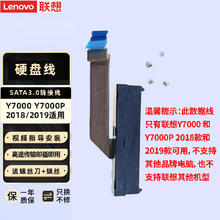 联想 Lenovo 拯救者Y7000/Y7000P R720加装笔记本固态硬盘 机械硬盘 内存 Y7000 硬盘19.9元