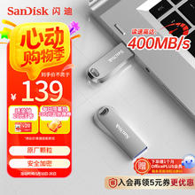 SanDisk U盘 CZ74 读速高达400MB/s 256GB USB3.2券后134元