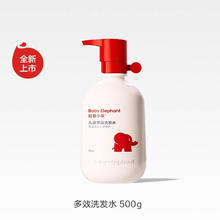 红色小象 多效儿童洗发水500ml券后15.94元