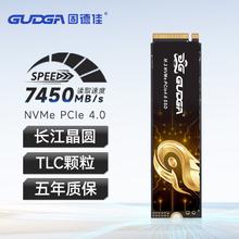 固德佳 GUDGA GXF Pro M.2 NVMe PCIe4.0 2TB 2280固态硬盘SSD 长江晶圆599.9元
