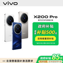 vivo X200 Pro 5G手机3975元
