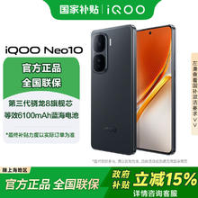 iQOO Neo10 骁龙处理器游戏拍照5G智能手机16+2561412.96元