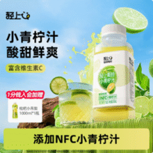 轻上 青颜 复合小青柠汁果蔬汁 245ml*10瓶27.9元包邮（2.79元/瓶）