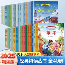 《儿童经典阅读名著小学生必读课外读物》彩图注音版券后5.8元包邮