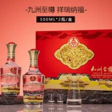 宜宾五粮液总厂出品，九洲至樽 52度浓香型白酒礼盒500mL*2瓶169.9元包邮