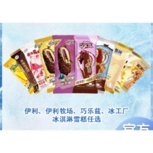 伊利巧乐兹冰工厂多口味组合6支 拍8件共50支10.3元/件，共82.4元