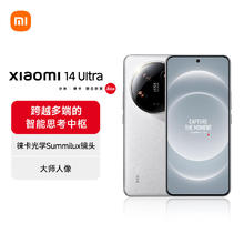 小米 Xiaomi 14 Ultra 5G手机 16GB+512GB 白色 骁龙8Gen3券后3603.04元