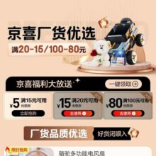促销活动：京喜 厂货优选 领满15减5/20减15/100减80元优惠券等按需领取