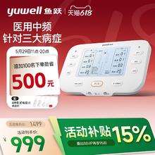 30日0点：鱼跃 理疗仪SZP-620E1099元