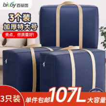 需首购：百草园 搬家打包袋 收纳行李快递衣服棉被子 收纳袋神器107L 3只装22.9元包邮