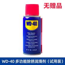 WD-40 除锈剂 40ml7.88元