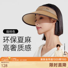 VVC 遮阳帽女防晒帽时尚空顶帽防紫外线女出游运动帽子4S281 咖啡色券后39元
