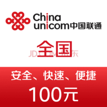 话费充值 100元96元