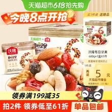 沃隆 买1件赠1件）WOLONG 沃隆 每日坚果600克32.35元