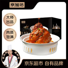 京加坊 大师菜东坡肘子 1000g