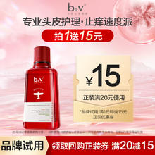 B2V 红藻止痒蓬松无硅油洗发水 70ml券后1.83元