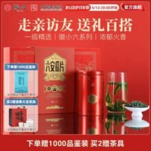 端午送礼， 徽六 2025新茶 徽小六 一级六安瓜片绿茶礼盒240g*2件（赠茶具礼盒+1000品鉴）159元包邮（79.5元/套）