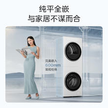 美的 洗烘套装清风明月2.0洗烘塔海盐白|MGH20AIR-W4098.25元