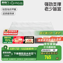 城市爱情 喜临门抗菌防螨偏硬舒脊记忆棉轻音独袋弹簧床垫大白H 1.5x2米券后587.35元