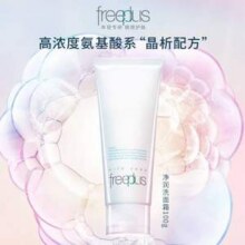 Freeplus 芙丽芳丝 净润洗面霜/氨基酸洗面奶 100g55.3元包邮