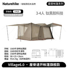 Naturehike 挪客2代屋脊6自动速开帐篷 钛黑胶/一室两厅/3-4人1100.19元