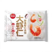 思念 大虾仁水饺 鲜美虾仁水饺400g9.9元（需买5件，需用券）