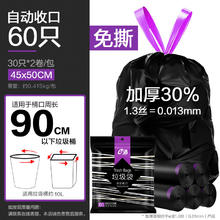 e洁 自动收口垃圾袋 60只（45*50cm）黑色加厚2.9元