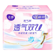 洁婷透气双U卫生巾日用卫生巾夜用姨妈巾卫生巾组合 日夜组合76片（58日用+18夜用）17.9元（需领券）