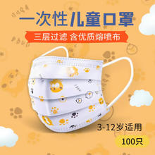 战立克 儿童医用外科口罩儿童款 100只11.9元
