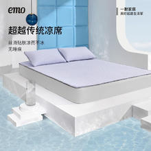 一默 EMO 冰砖凉席三件套 风信紫 1.5M*2M丨绑带款丨三件套券后105.08元