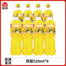 大窑汽水小窑果汽冻梨味青柠嘉宾果味橙味碳酸饮料520ml 凤梨*4+冻梨*413.9元（需领券）