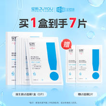 88VIP会员：绽妍 维生素b5绽妍补水精华面膜 7片券后60元