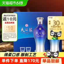 洋河 天之蓝46度480ml*2瓶礼盒绵柔浓香型白酒官方自营424.59元