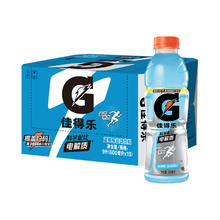 佳得乐 百事可乐佳得乐 蓝莓味功能饮料600ml*15瓶券后37.8元