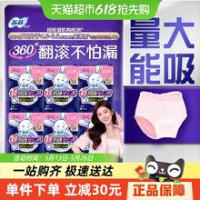苏菲 卫生巾超熟睡兔子安心裤安睡裤防漏速吸姨妈巾M~L码20.8元