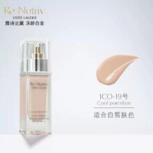 雅诗兰黛(Estee Lauder)白金粉底液30ml 自然服帖遮瑕 1C0适合白皙肤色 雅诗兰黛白金粉底液1C0429元（需领券）