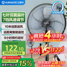 艾美特 CS35-R19 落地扇券后83.31元