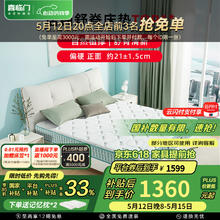 喜临门 Sleemon 光年护脊3.0 床垫 1.8*2米 厚21cm券后1327.87元