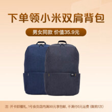 需换购:1号会员店普通年卡送小米（MI）双肩背包11.9元
