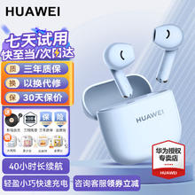 华为 HUAWEI FreeBuds SE 2 半入耳式真无线动圈蓝牙耳机 蓝色券后114元