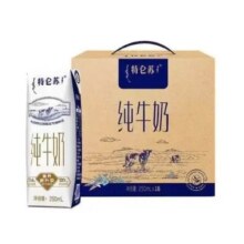 10日0点：特仑苏 纯牛奶3.6g优质蛋白250ml*16瓶/箱*2件71.8元（合35.9元/件）