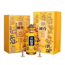 国台 53度酱香型白酒 500mL礼盒装券后199元