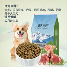 20点开始：伯纳天纯 狗粮款中大/小型全价通用主粮呵护骨骼皮毛 中大型成犬粮17kg羊肉蔓越莓味246.57元（需买2件，需用券）
